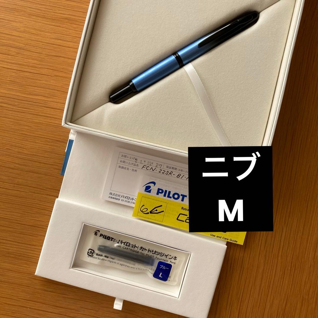 パイロット　キャプレス　限定　2021 ブラックアイス