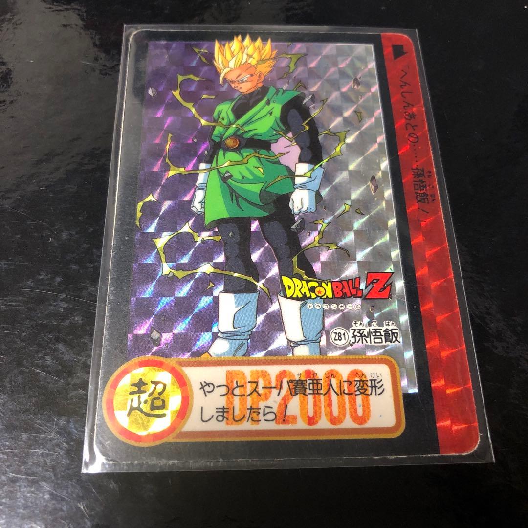 ドラゴンボール カードダス Zナンバー ADALI 81