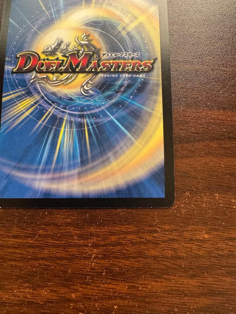 ボルメテウス・ホワイト・ドラゴン　WINNER版