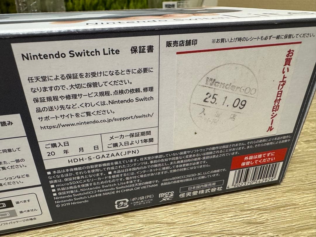 ひまわりNintendo Switch Lite 本体 Gray動作確認済