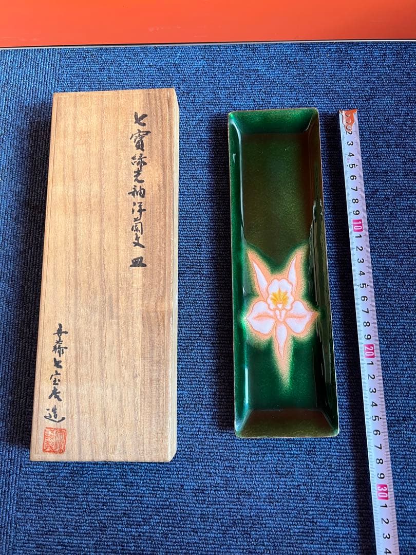 1342  七宝緑光釉洋蘭文　皿　未使用