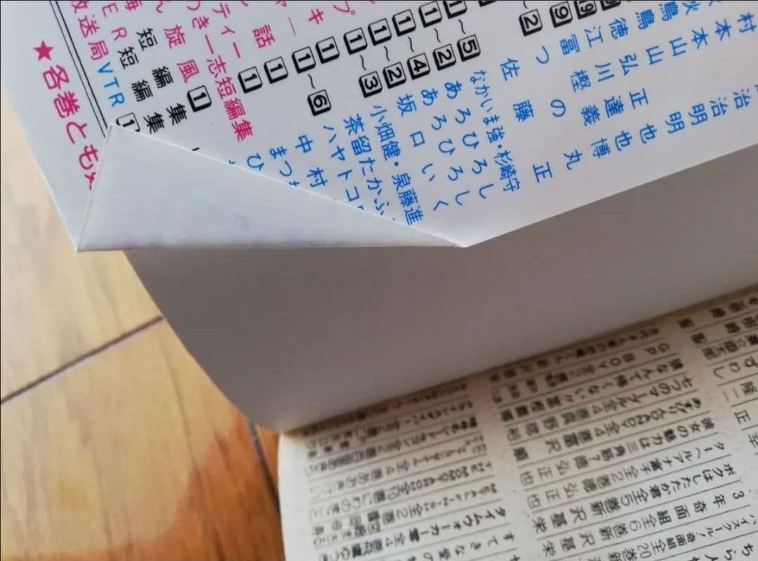 ☆こちら葛飾区亀有公園前派出所☆