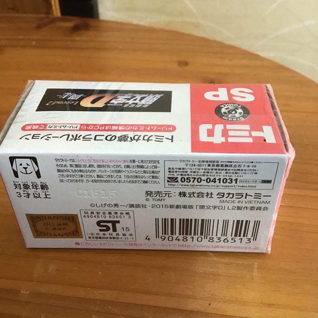 ドリームTOMICA AE86 TRUENO 劇場限定版