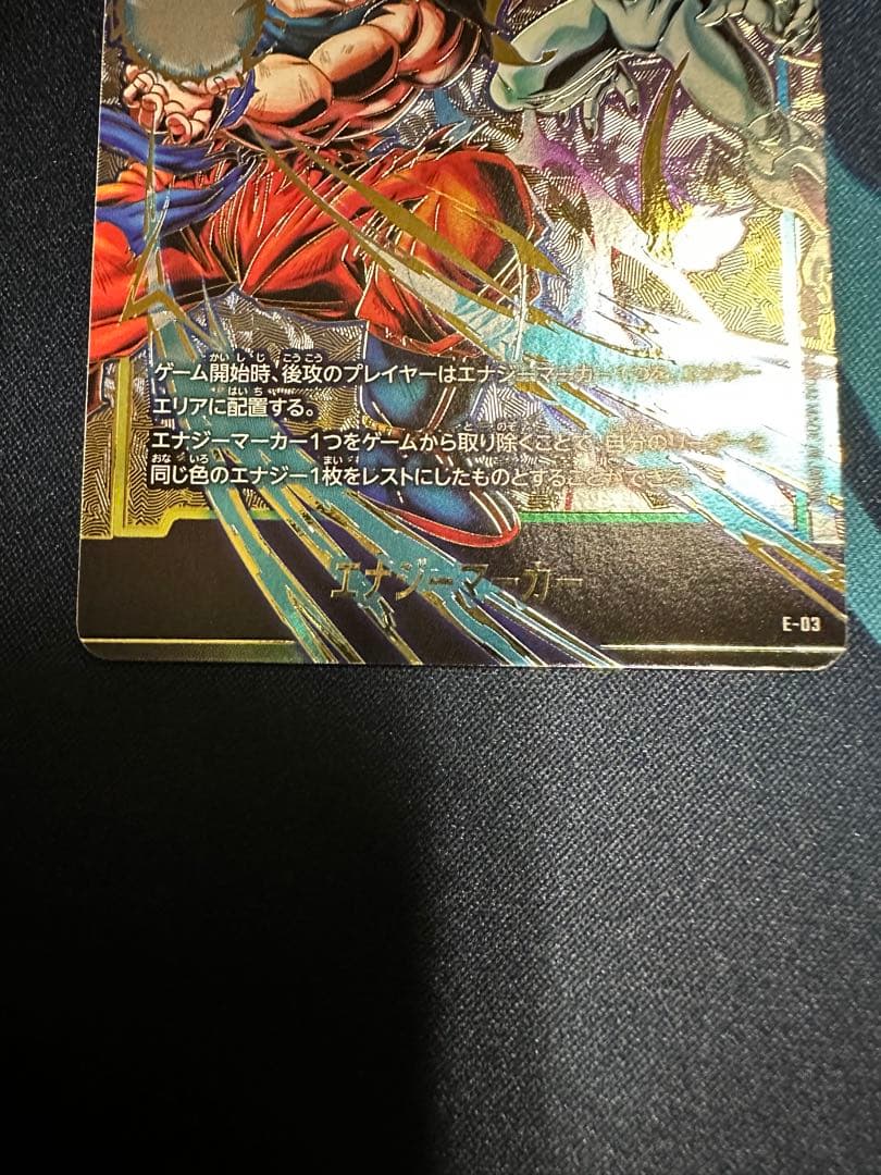 DBFW フュージョンワールドエナジーマーカーパラレル　スパーキングZERO 他