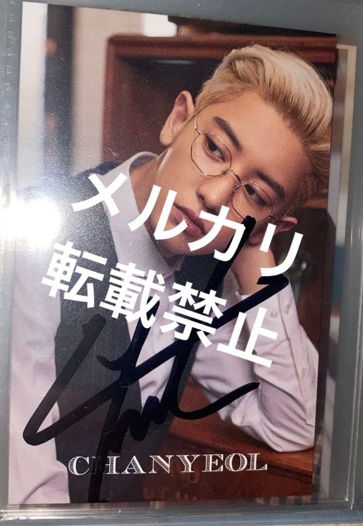 セット　EXO チャニョル　サイン　直筆　トレカ