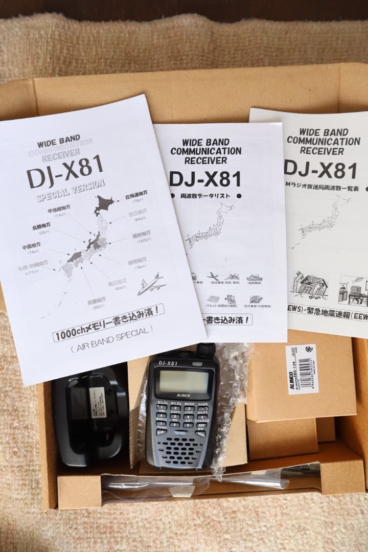 【アルインコ】 広帯域受信機 DJ-X81 改造済
