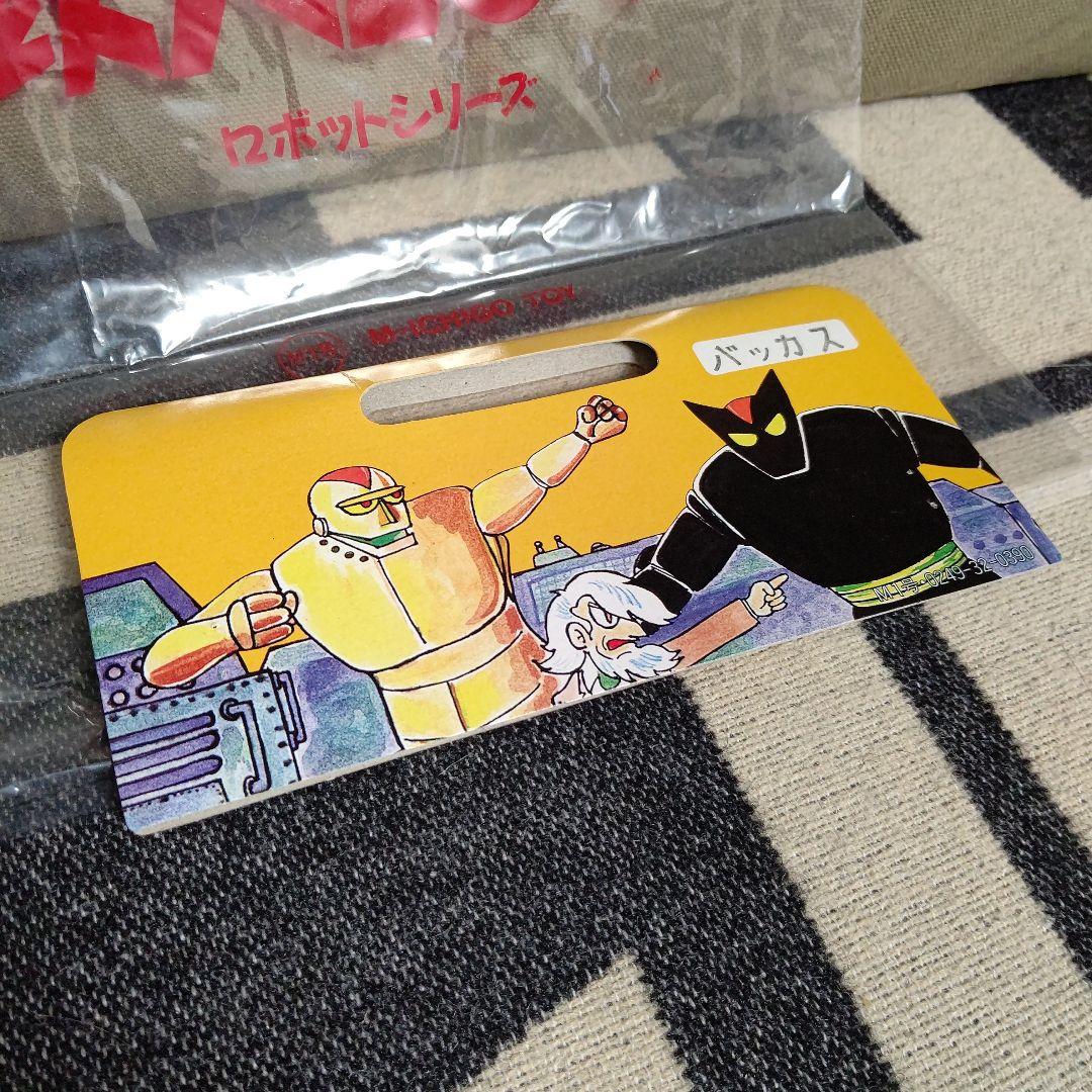 ソフビ M1号 鉄人ロボットシリーズ バッカス