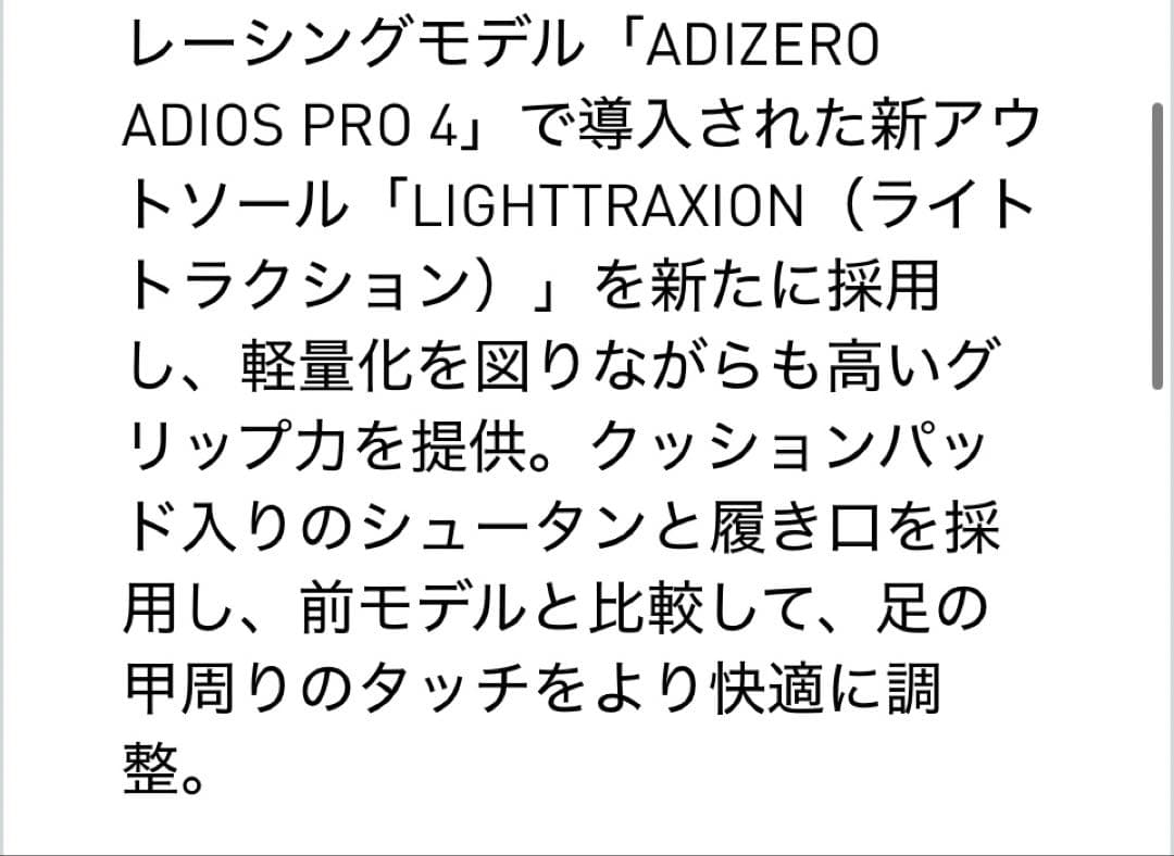 アディゼロボストン　13 1回着用　adizeroアディダス　27cm