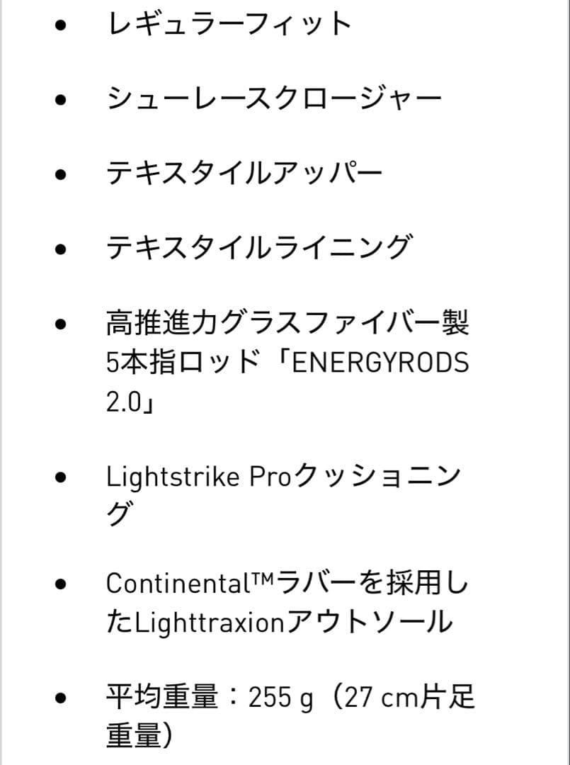 アディゼロボストン　13 1回着用　adizeroアディダス　27cm