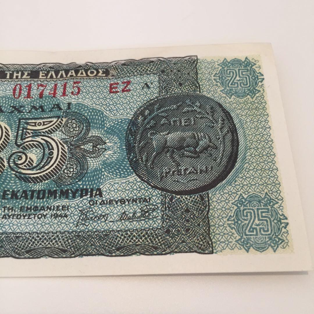 ★未使用 希少レア 194*年 ギ リ シ ャ 2 5ミ リ オ ン 2 連 番