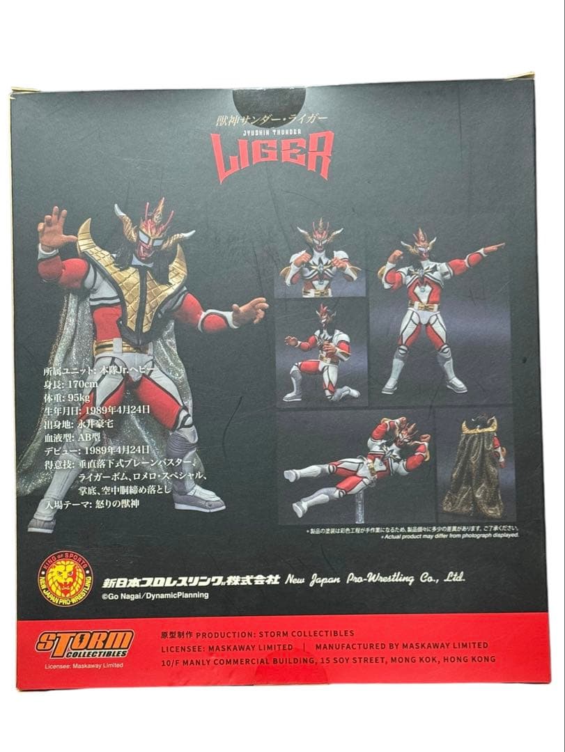 NAUTS 【300体限定】獣神サンダー・ライガー フィギュア（青） 未開封品