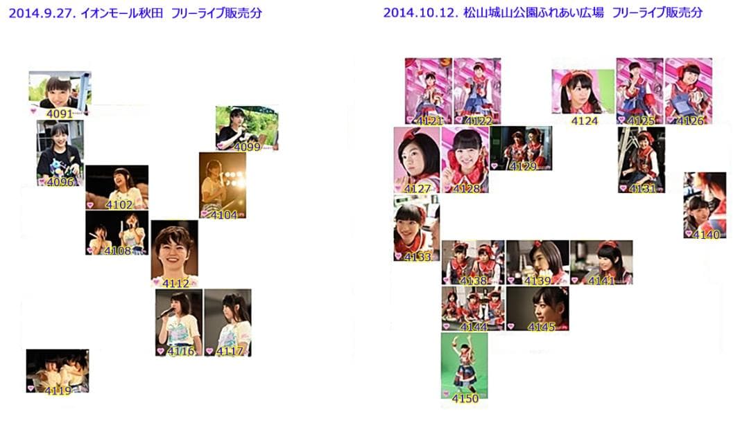 私立恵比寿中学（エビ中・えびちゅう） 公式生写真　3911～4520　バラ売り可