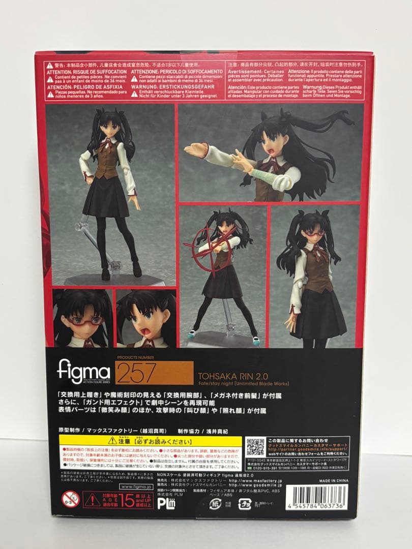 figma 257 遠坂凛2.0 Fate stay night UBW
