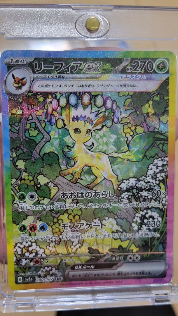 ポケカ テラスタルフェス ゴッドパック ブイズ系 SAR 9枚セット