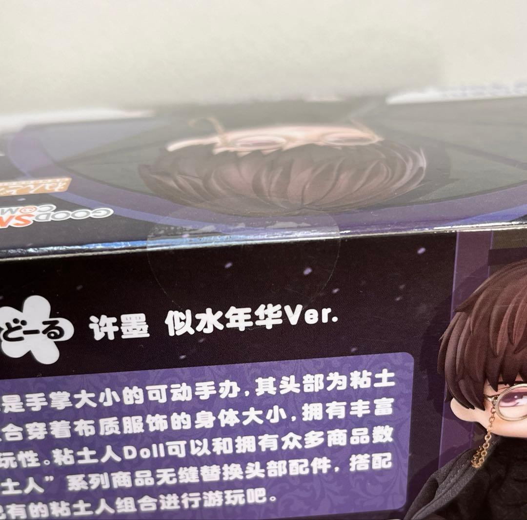 ねんどろいどどーる シモン 似水年華Ver. 恋とプロデューサー 新品未開封品