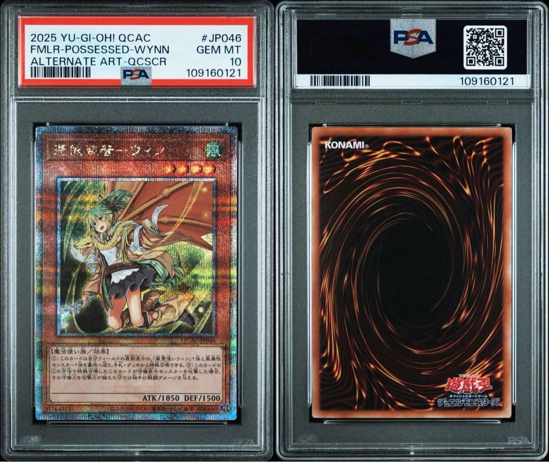 憑依装着　ヒータ　ウィン　アウス　エリア　ライナ　25th psa10 絵違い
