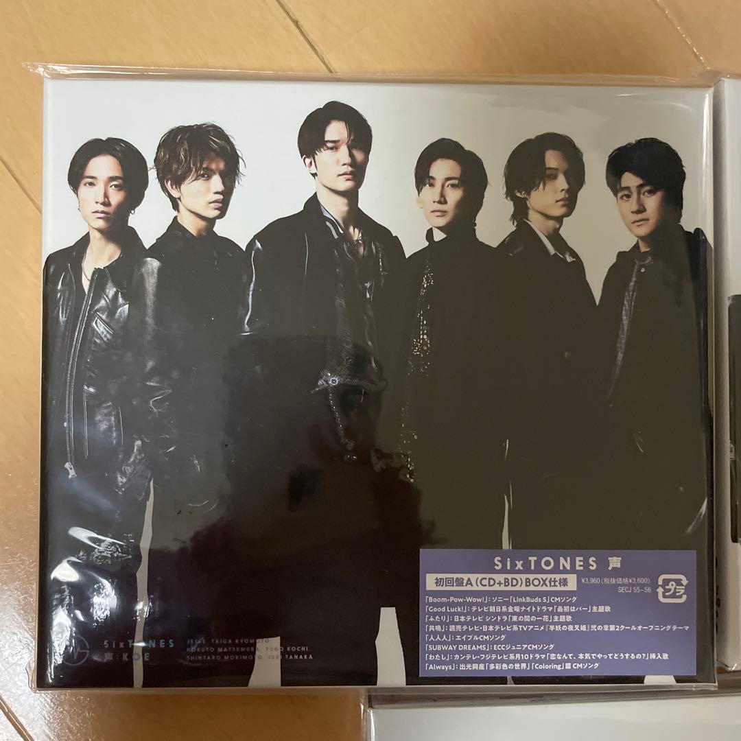 SixTONES アルバム 声 3形態セット 特典付き