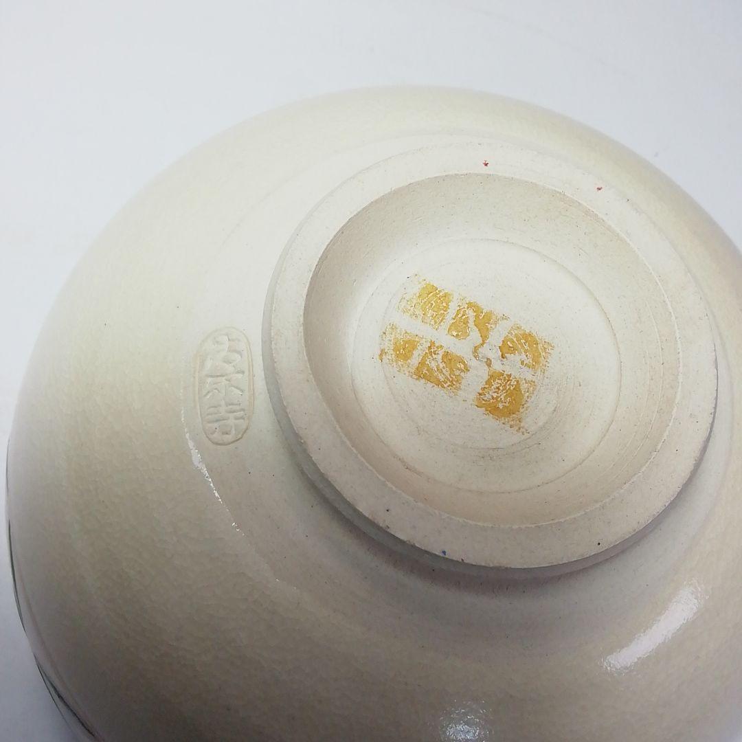 Ｓ７０６　茶碗　十客『色絵仁清干支七宝画　数茶碗』『清閑寺窯　杉田祥平造』共箱