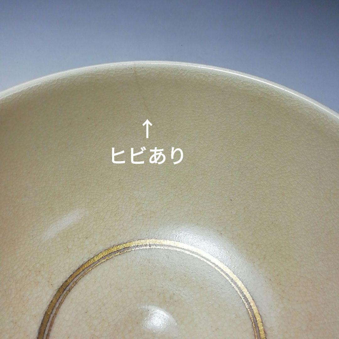 Ｓ７０６　茶碗　十客『色絵仁清干支七宝画　数茶碗』『清閑寺窯　杉田祥平造』共箱