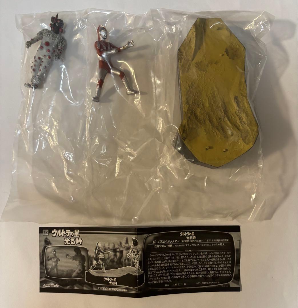 【シークレット入】ウルトラ怪獣戯画ギガ ウルトラ兄弟激闘史IV 4種セット