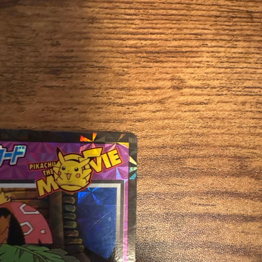 【美品•希少】ポケモン ゲットカード コピーフシギバナ 白枠無しカード