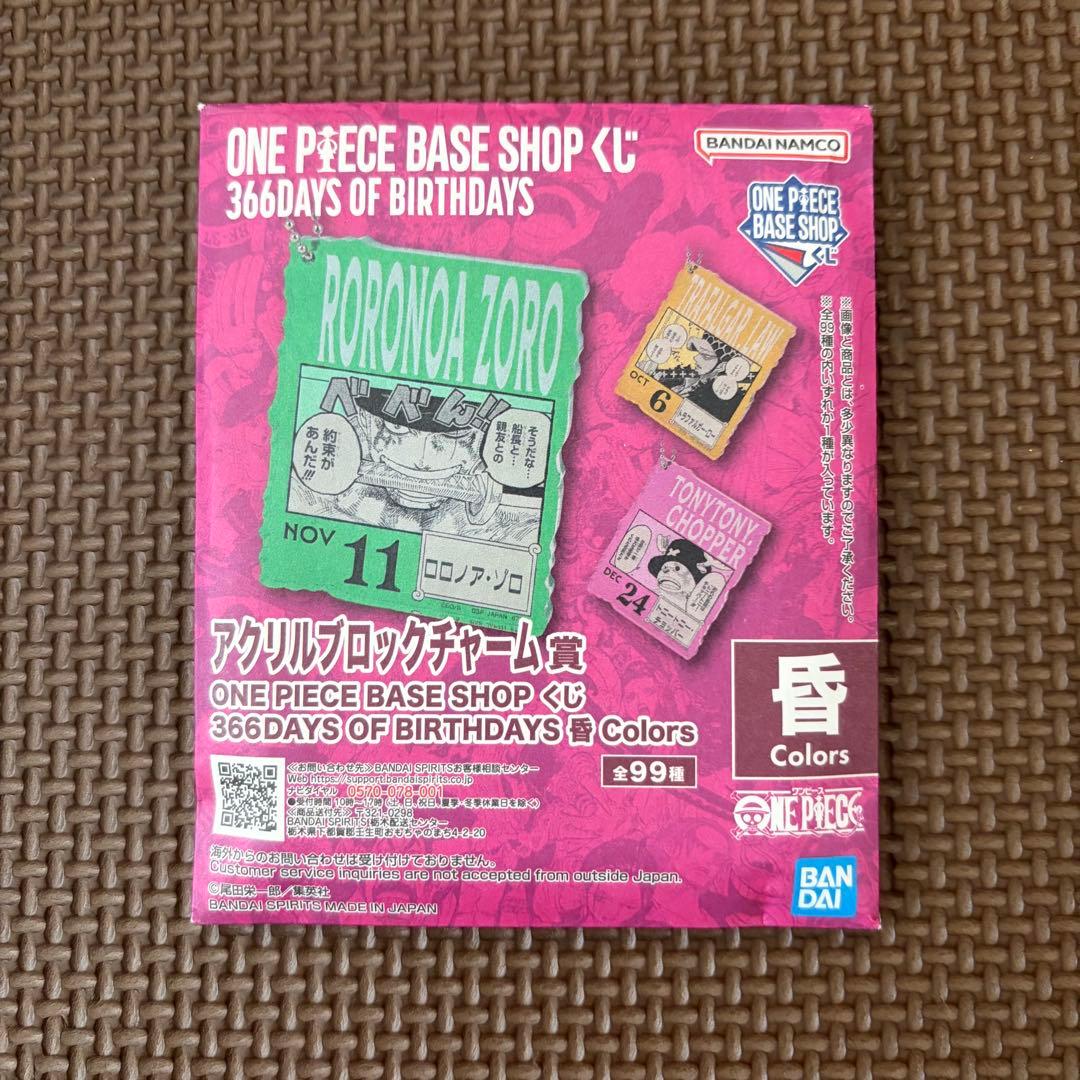 ONE PIECE ベースショップ　アクリルキーホルダー