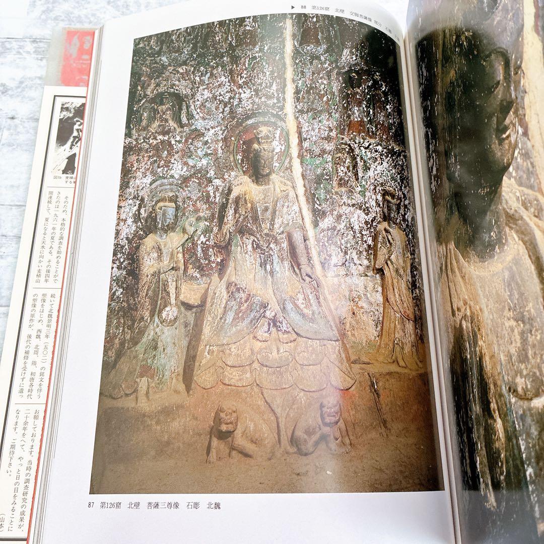定価32万!! 決定版 中国石窟 11冊 平凡社 莫高窟 壁画 仏画 仏教美術