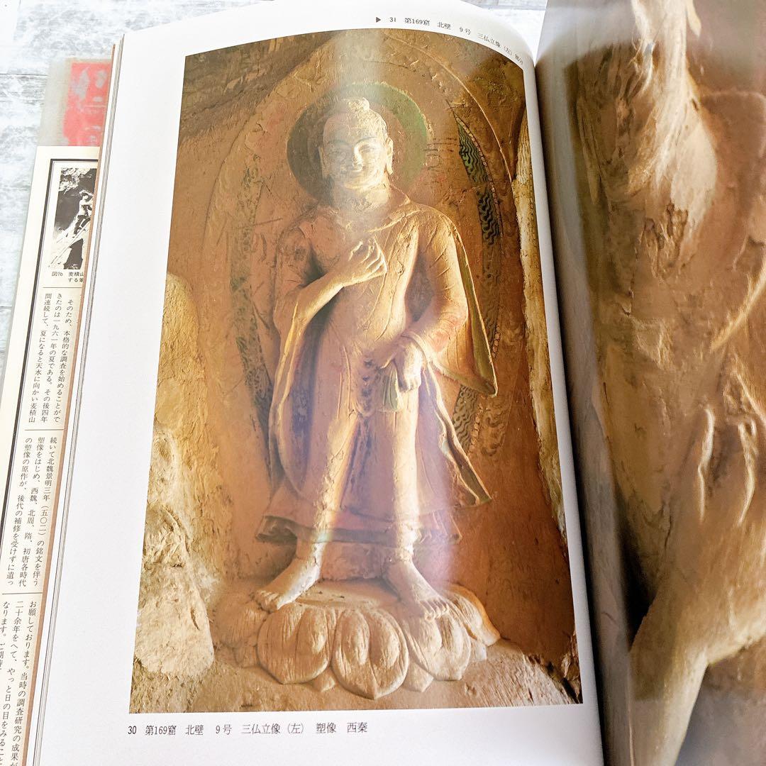 定価32万!! 決定版 中国石窟 11冊 平凡社 莫高窟 壁画 仏画 仏教美術