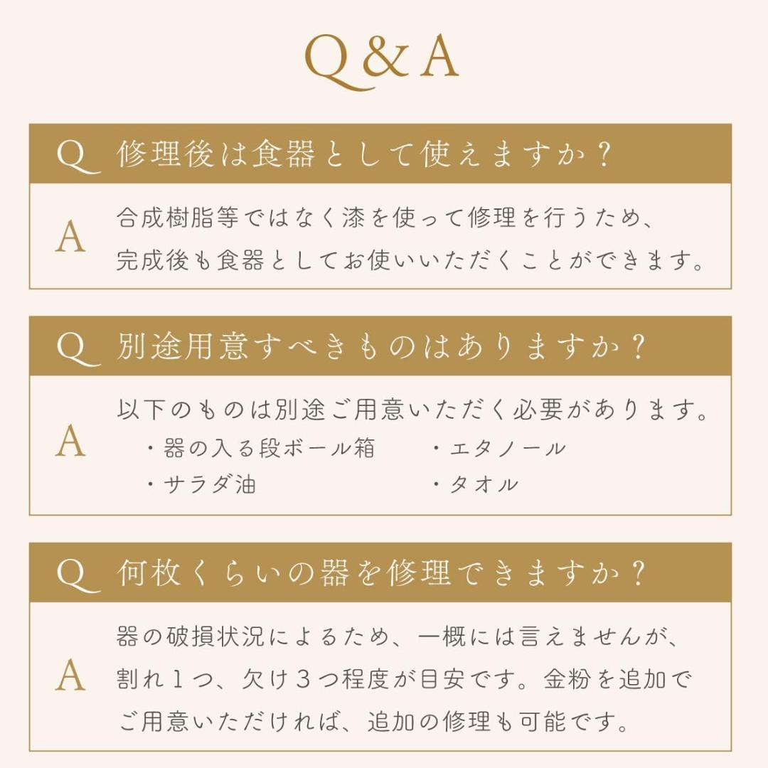 初心者用金継ぎキット -Basic- 本漆・純金粉使用 金継ぎセット