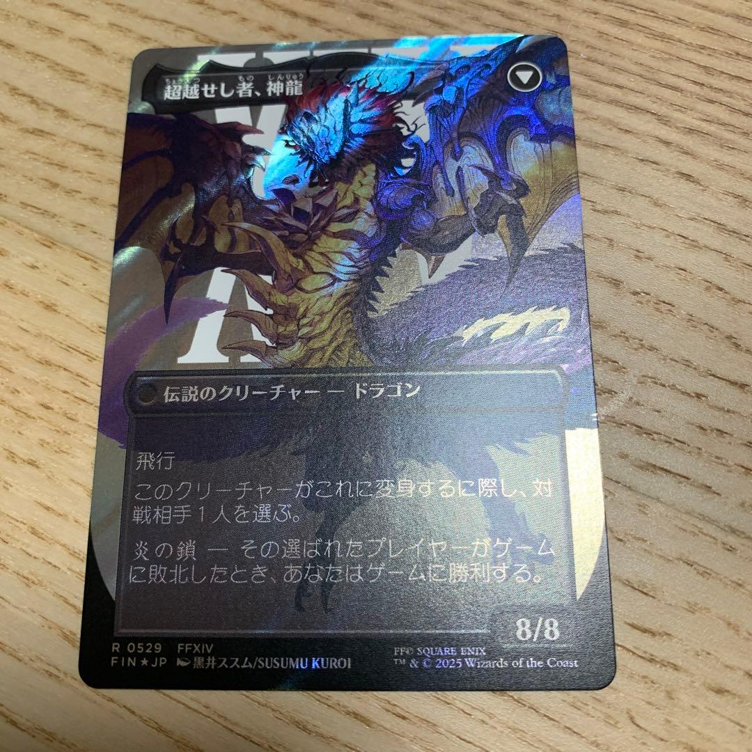 ゼノス・イェー・ガルヴァス　サージfoil