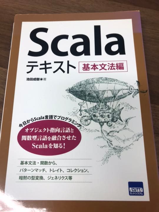ITナビゲーター、パターン認識、プロの現場の仕事術、機械学習理論入門、SCALE