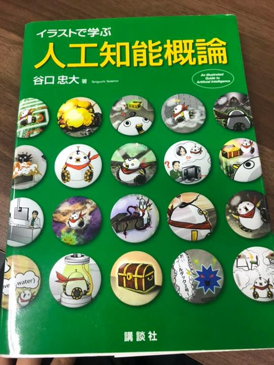 ITナビゲーター、パターン認識、プロの現場の仕事術、機械学習理論入門、SCALE
