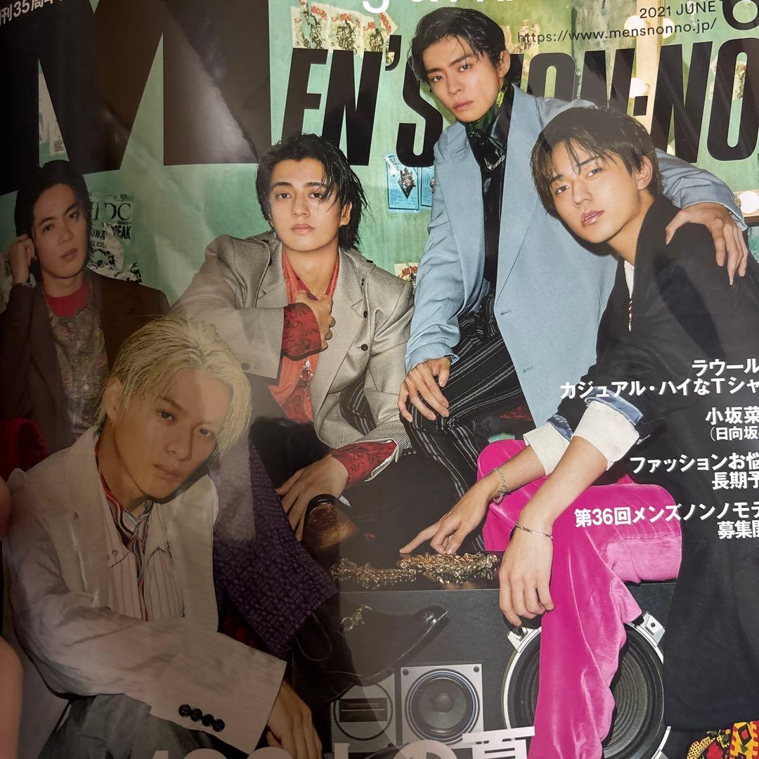 King & Prince⠀切り抜き⠀大量⠀まとめ売り