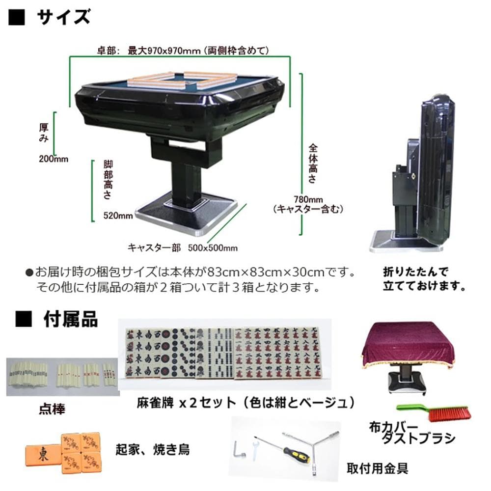 2025年最新デジタル点数全自動麻雀卓折りたたみ麻雀卓全自動卓28mm２セット