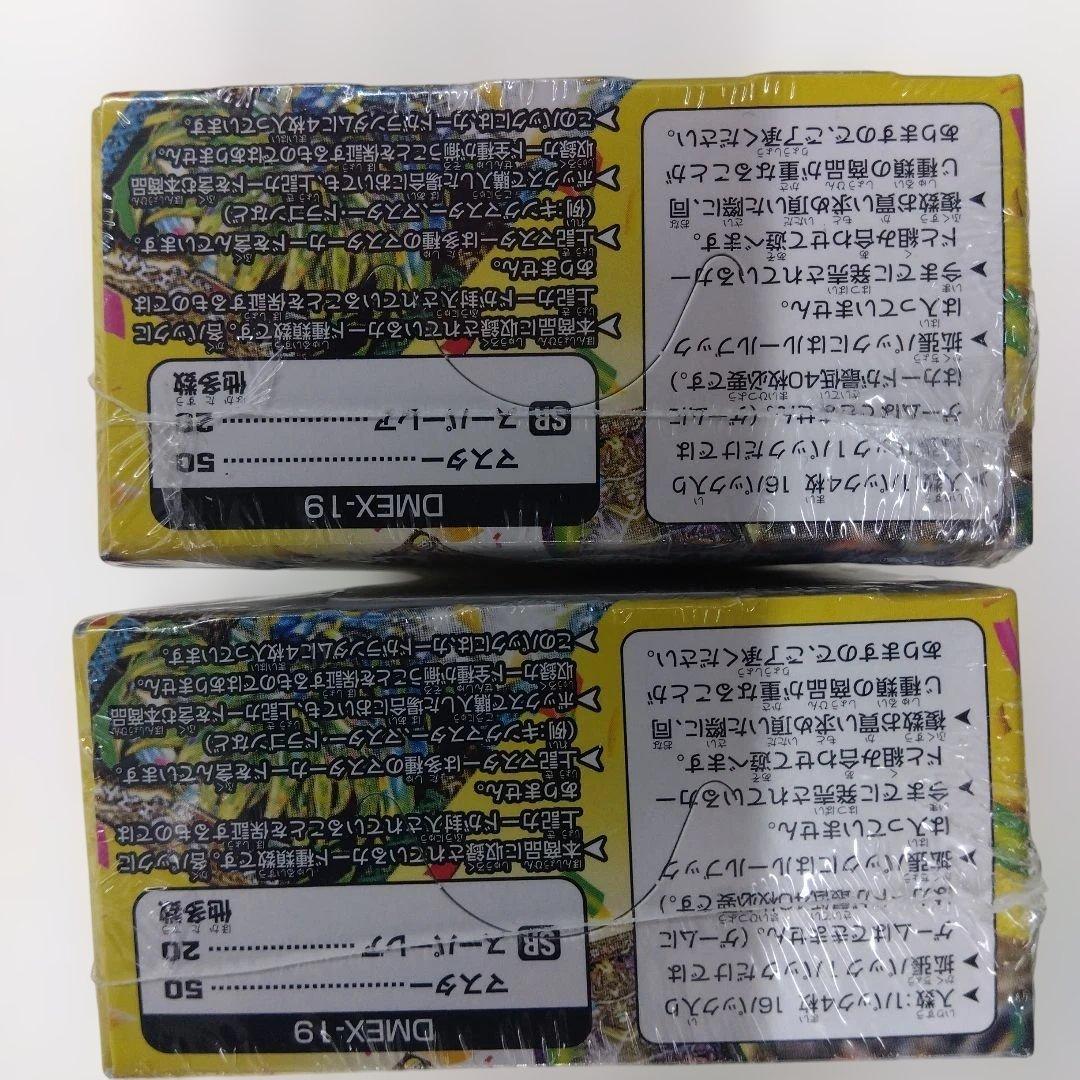 デュエル・マスターズ マスターファイナル メモリアルパック2BOX