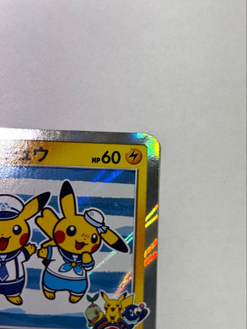 ヨコハマのピカチュウ：スペシャルBOX ポケモンセンターヨコハマ PROMO …