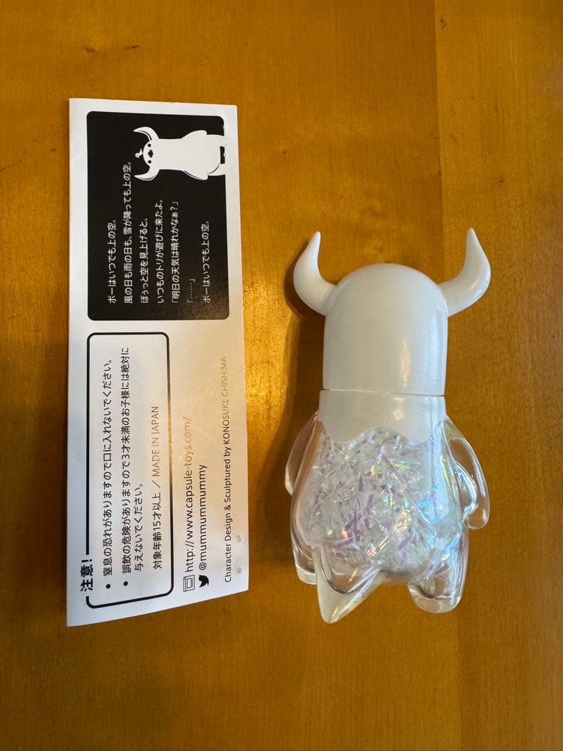 上の空怪獣ボー　ちしまこうのすけ　クリームソーダオーロラ　ひんやりカラー