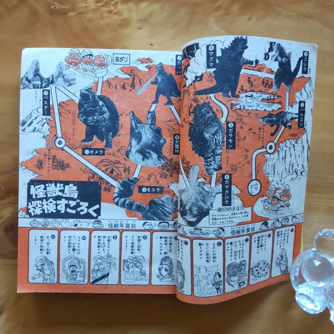 新連載∕パーマン∕藤子不二雄∕週刊少年サンデー∕1967年2号∕カムイ外伝∕希少