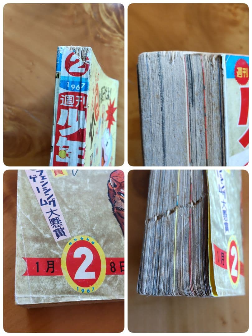 新連載∕パーマン∕藤子不二雄∕週刊少年サンデー∕1967年2号∕カムイ外伝∕希少