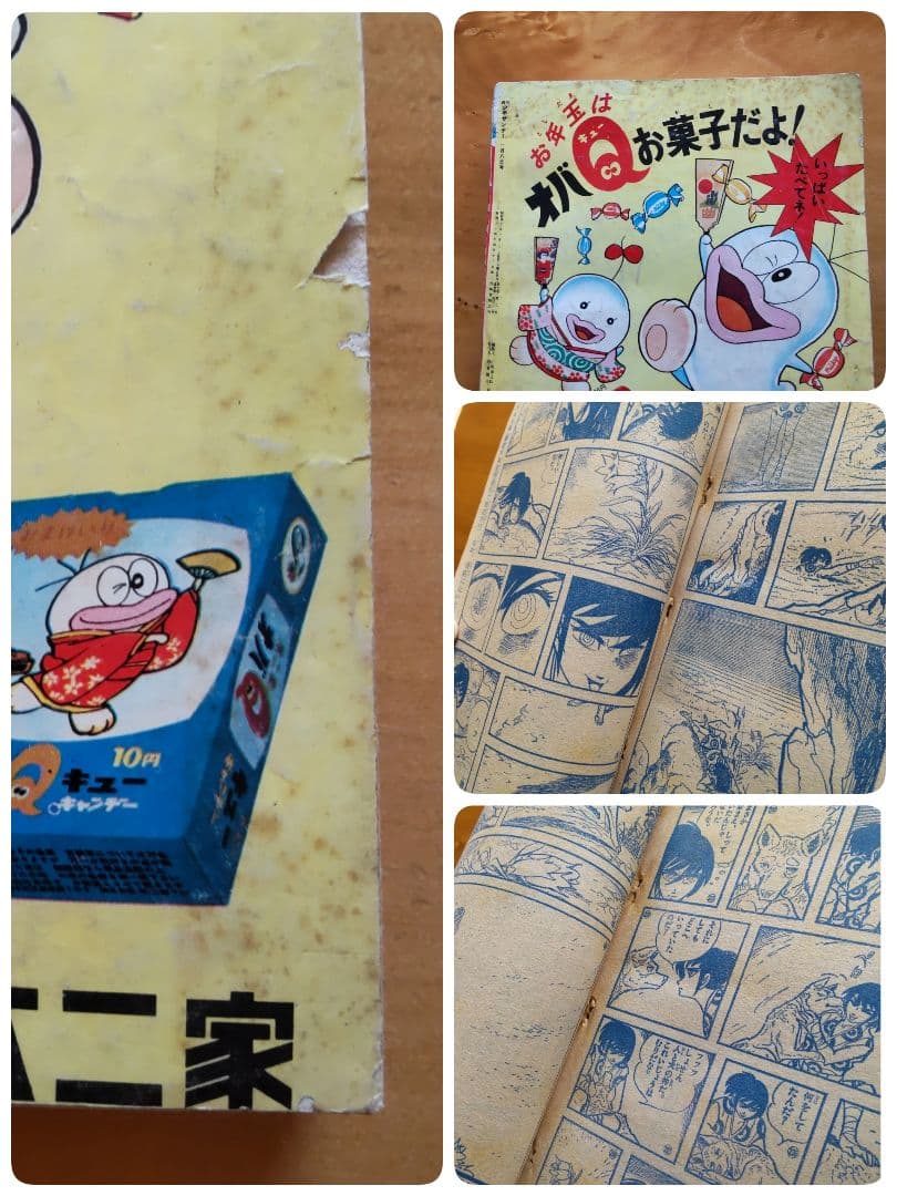 新連載∕パーマン∕藤子不二雄∕週刊少年サンデー∕1967年2号∕カムイ外伝∕希少