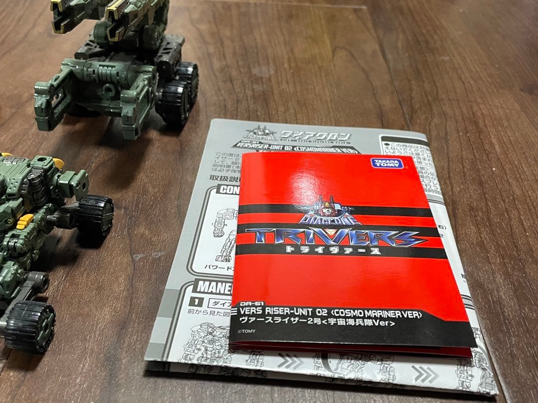 ダイアクロン　ヴァースライザー2号<宇宙海兵隊ver>