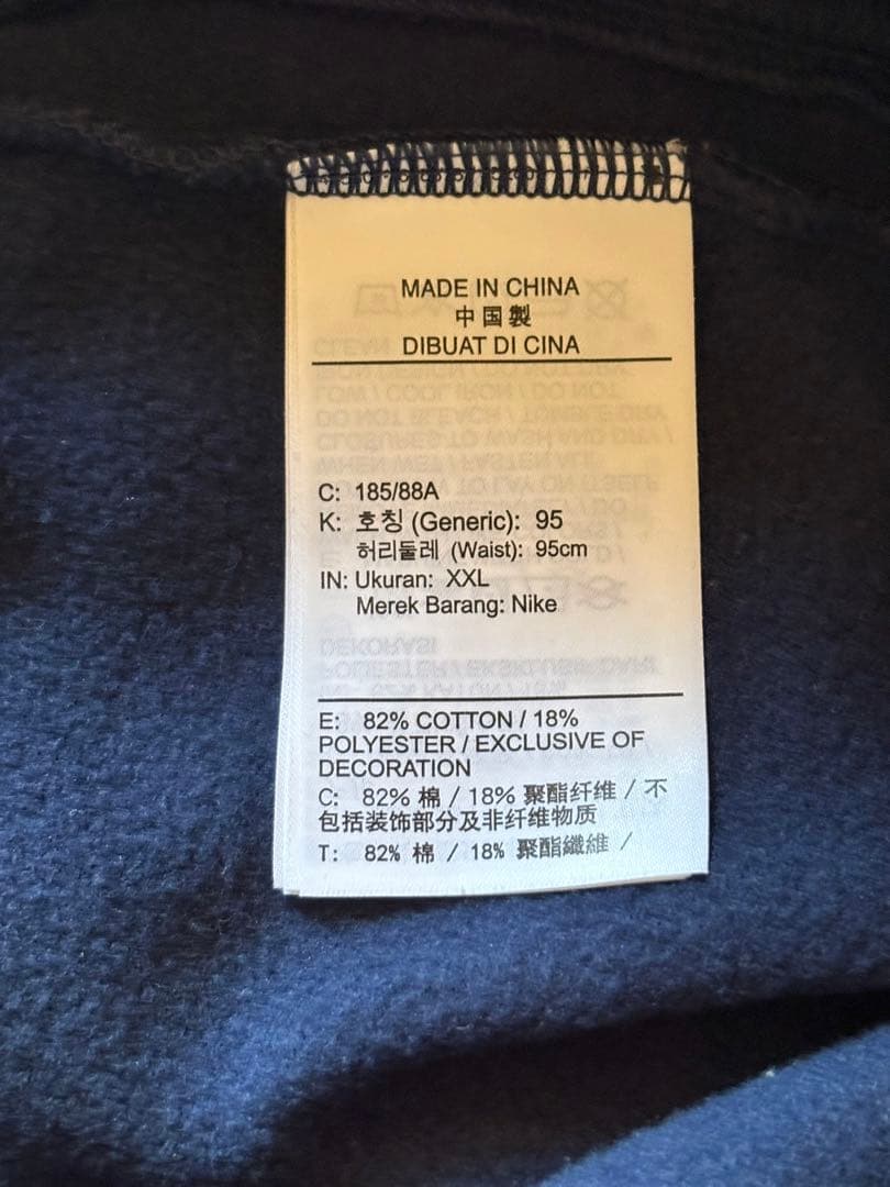 【希少品】Nike ナイロンパーカー、裏起毛スエットパンツ　パリサンジェルマン