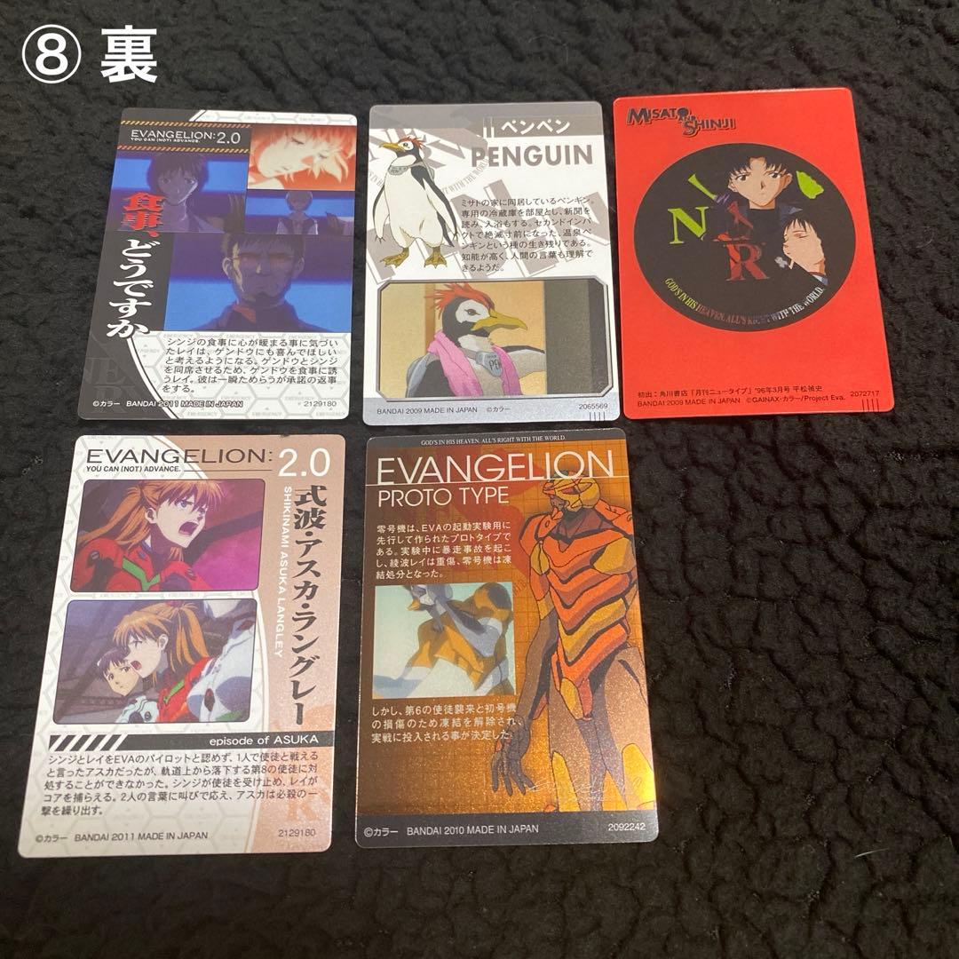 エヴァンゲリオン　カード　37枚　セット　まとめ売り