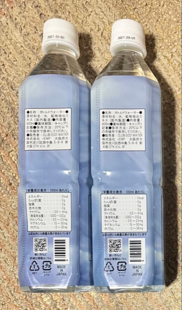 【本日限定販売】ポタポタクラブLife Essence Water 600ml