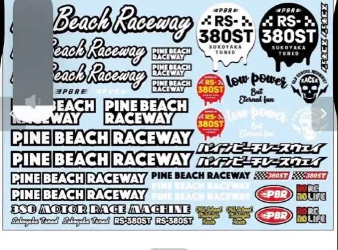 マカリスタ✖️パインビーチレースウェイスペシャルコラボセットオリジナルボックス付き