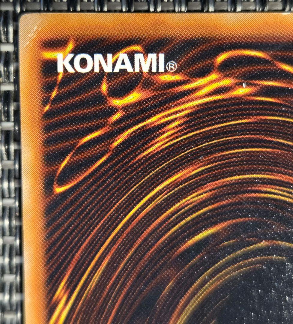 レッドアイズ・ブラックメタルドラゴン 初期