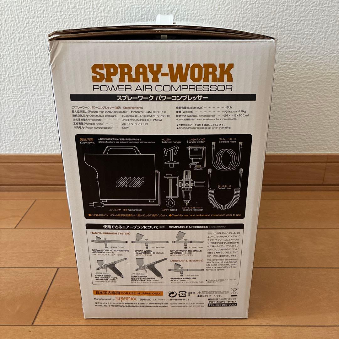 タミヤ スプレーワーク パワーコンプレッサー