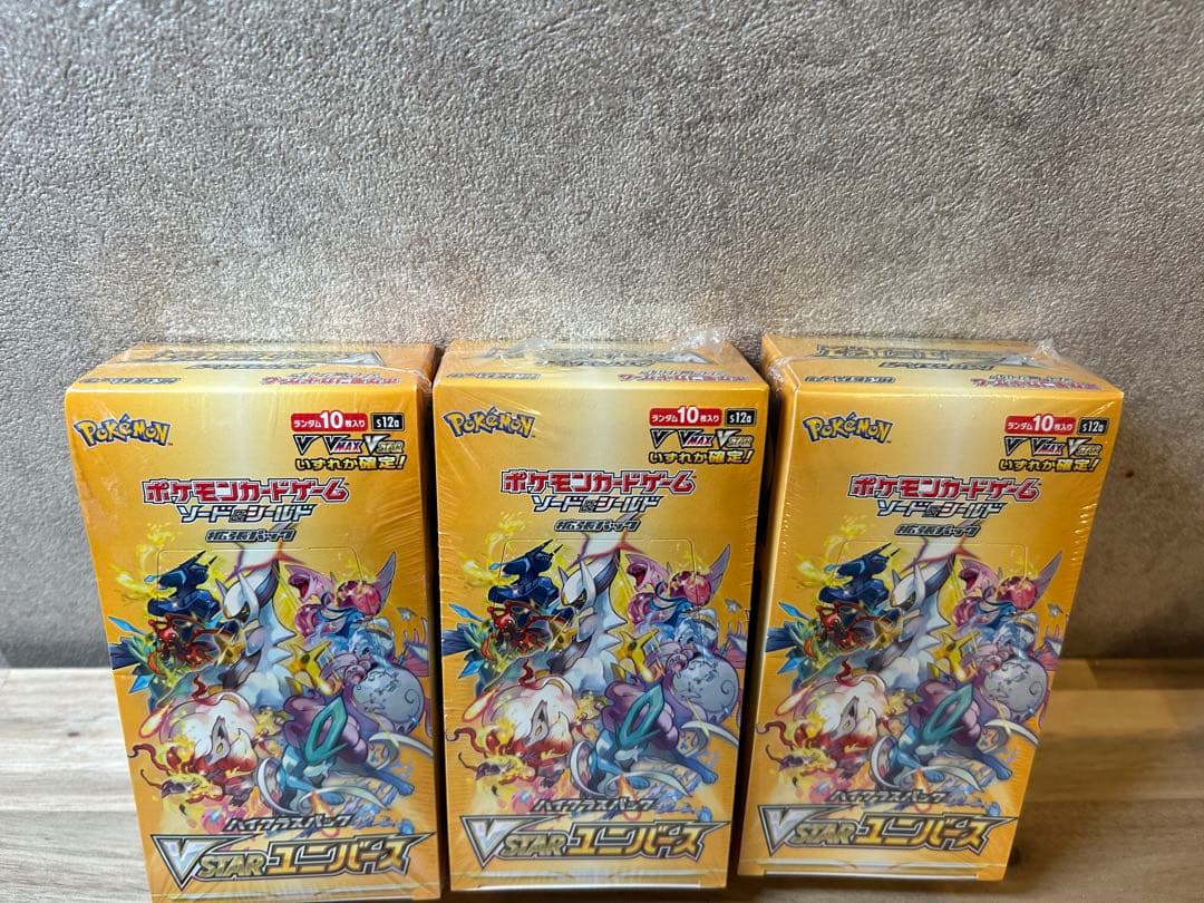 VSTARユニバースbox シュリンク付 未開封 Vスターユニバース　3箱