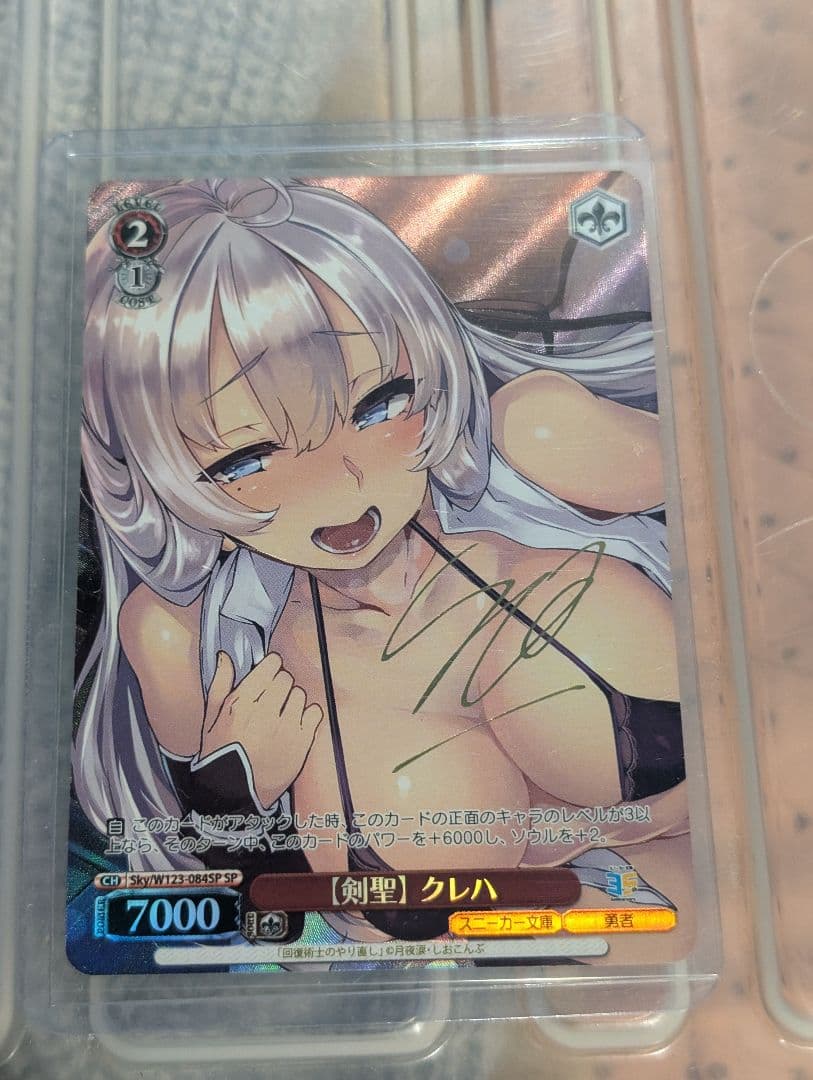 d*n様 ヴァイス　 角川スニーカー文庫 Vol.2 【剣聖】クレハ SP　本日