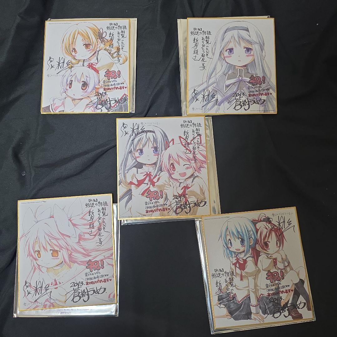 【非売品・超激レア】魔法少女 まどか☆マギカ 叛逆の物語 色紙セット まどマギ